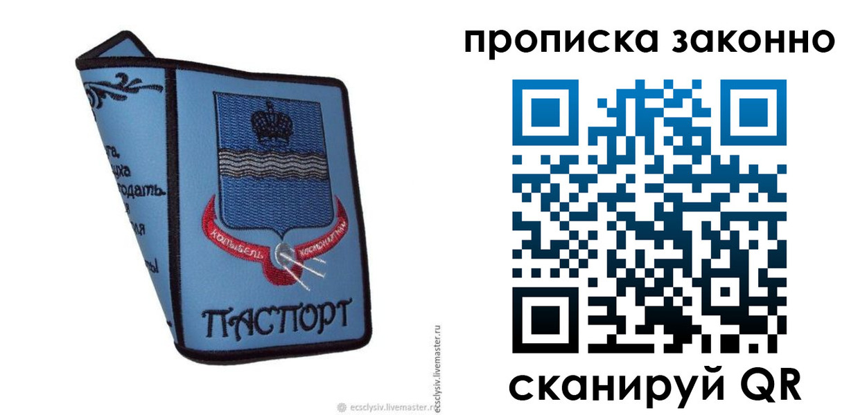 временная регистрация надежно в Каменск-Шахтинском