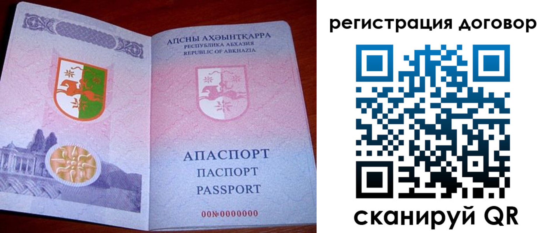 временная регистрация недорого в Каменск-Шахтинском